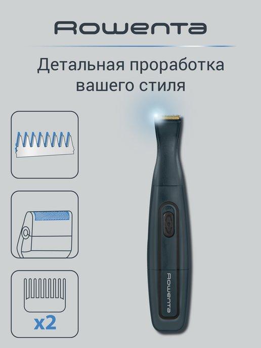 Триммер для стрижки бороды Precision Trimmer Nomad TN3651F0