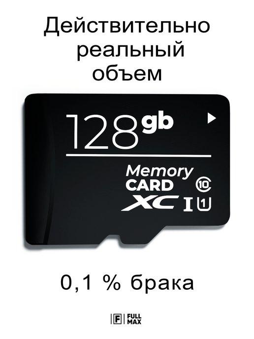 Карта памяти 128 гб micro sd флешка телефон видеорегистратор