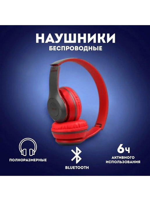 Беспроводные наушники с микрофоном Bluetooch