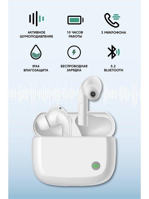 Беспроводные TWS наушники
