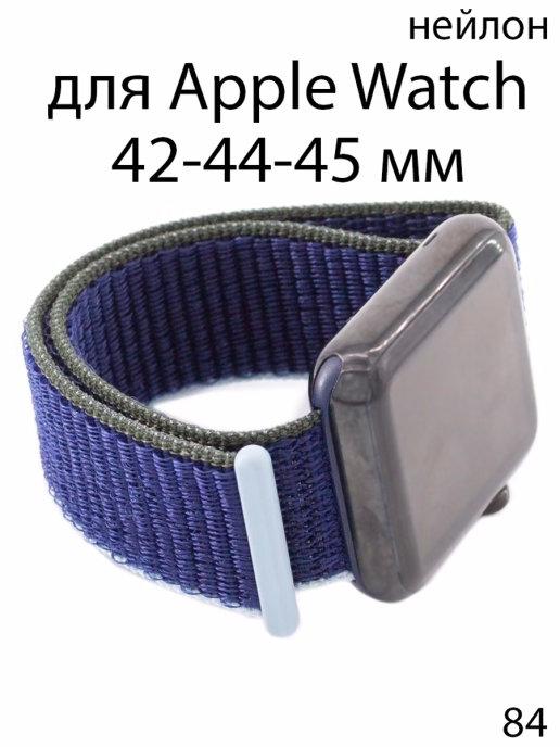 Ремешок браслет нейлоновый для Apple Watch 42 44 45 49 мм