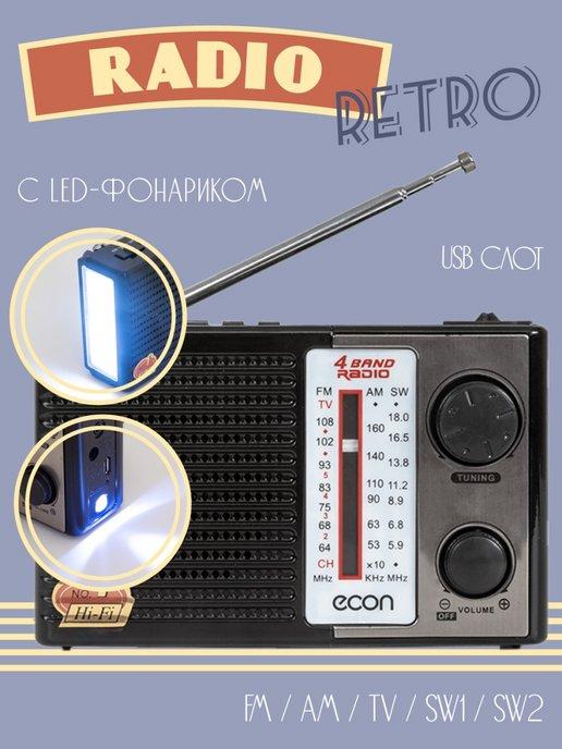 Радиоприемник с антенной и LED-фонариком, USB, TF, MP3, 3 Вт