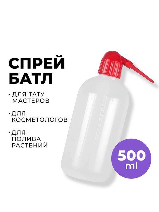 Спрей-батл бутылка с трубкой 500 мл