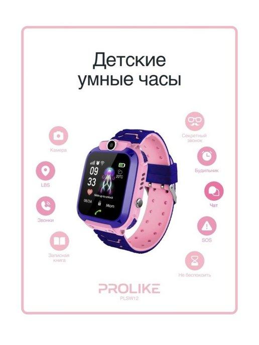 Детские Smart Watch с сим-картой и GPS