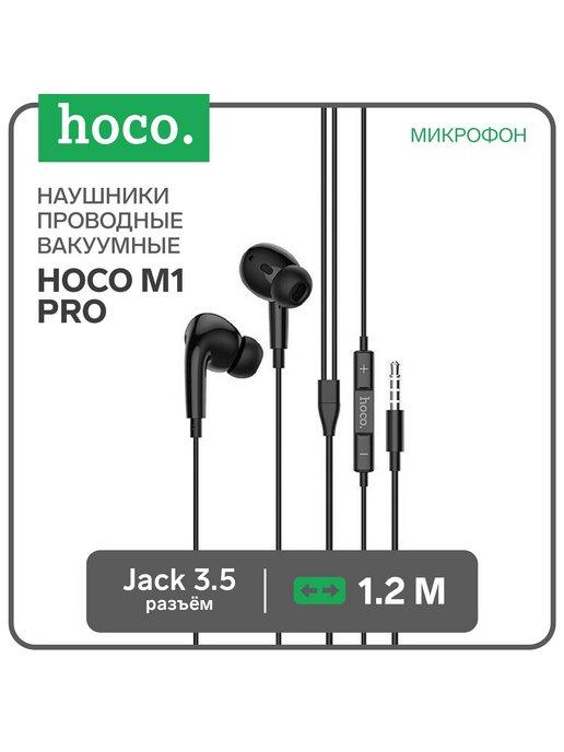 Наушники проводные, вакуумные, Jack 3.5, 1.2 м