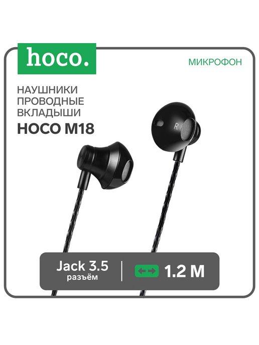 Наушники проводные, вкладыши, микрофон, jack 3.5mm