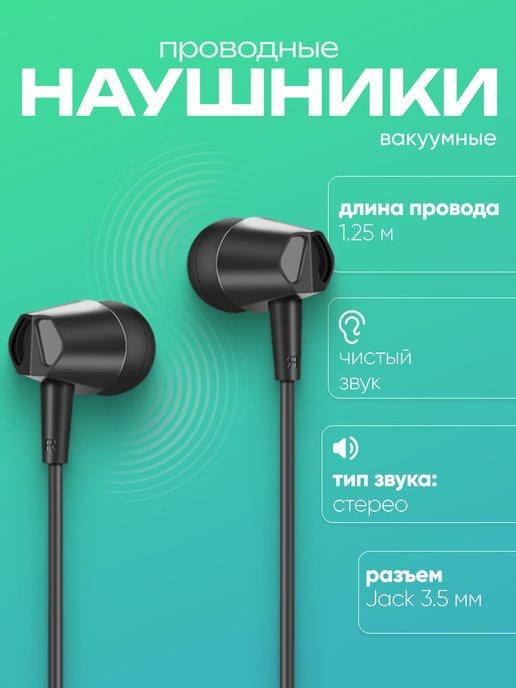 Наушники проводные вакуумные, микрофон, Jack 3.5мм, 1.2м