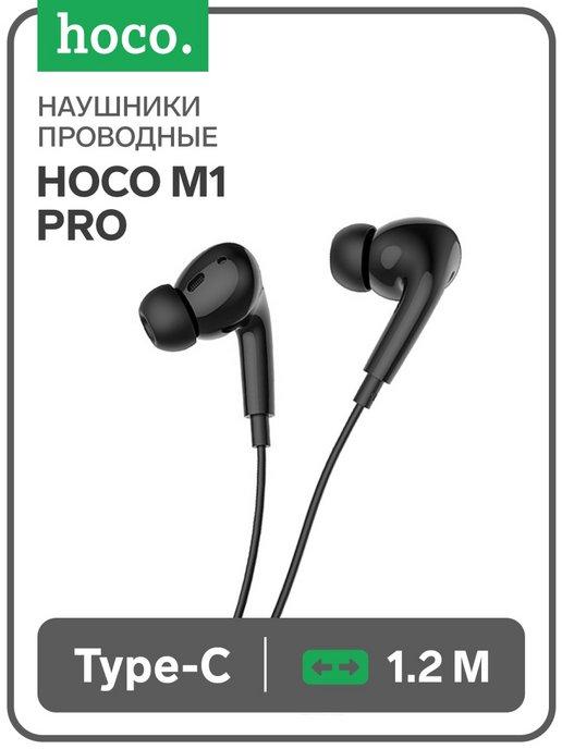 Наушники проводные, вакуумные, Type-C, 1.2 м