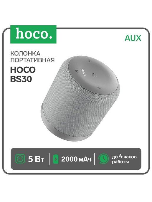 Портативная колонка 5Вт, 2000 мАч, BT5.0, microSD, AUX