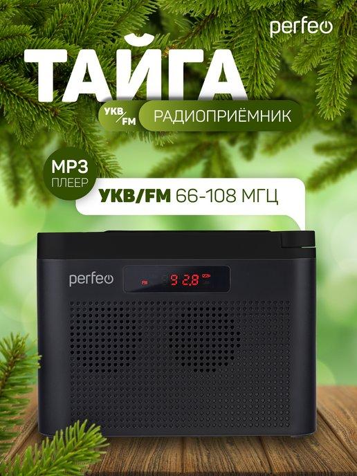 Радиоприемник цифровой Тайга FM+ 66-108МГц, 6Вт, MP3