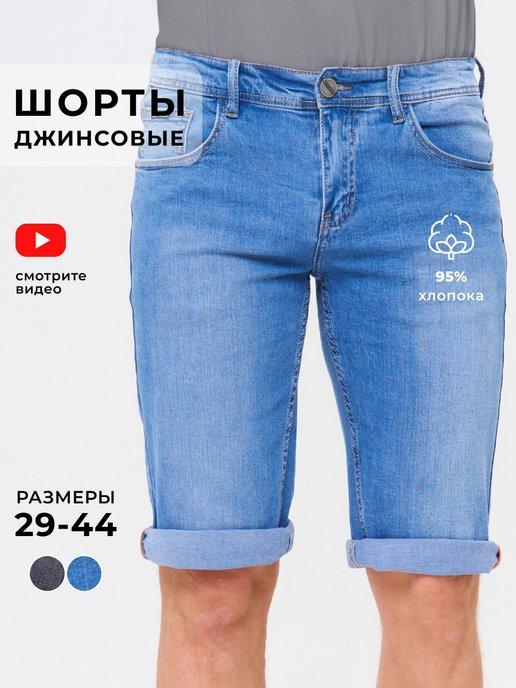 Шорты мужские джинсовые с карманами, летние длинные бриджи