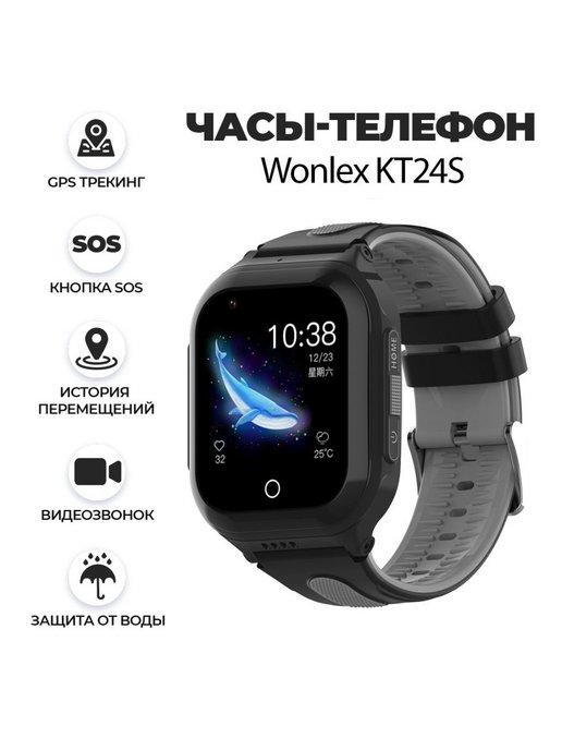 Детские GPS часы KT24S с сим картой и видеозвонком