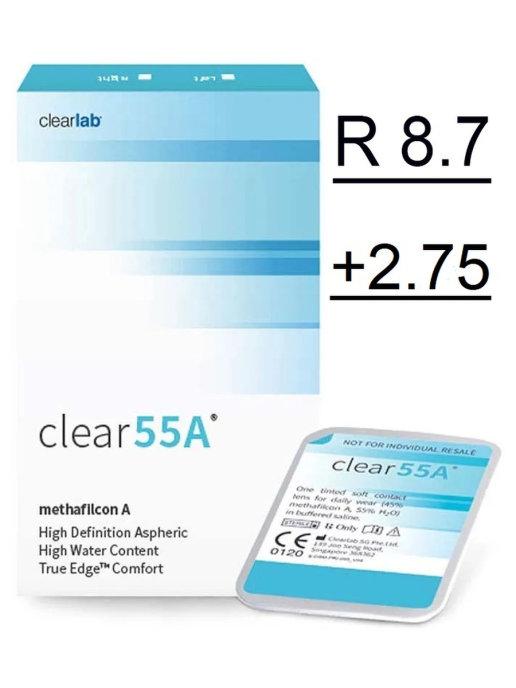 Контактные линзы Clear 55A R8,7 (6 шт.) +2.75