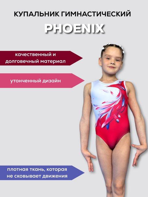 START2GYM | Купальник гимнастический PHOENIX