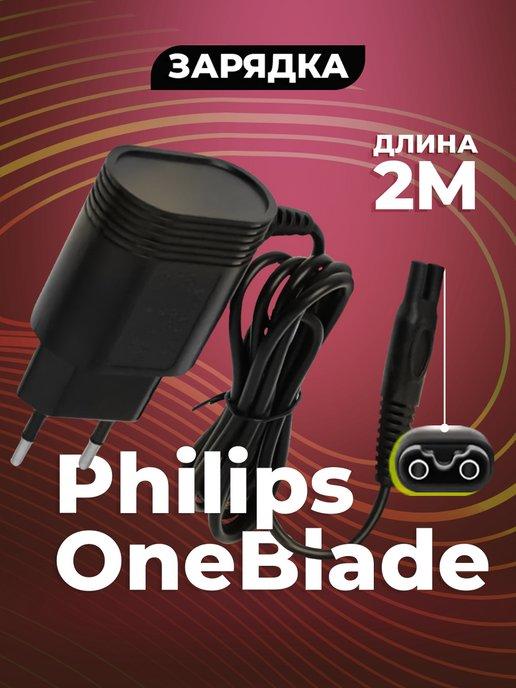 Блок питания 15V 0.36A 5.4W зарядка для бритвы Philips