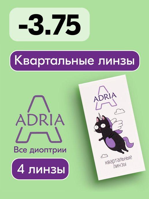 Контактные линзы A, квартальные, -3.75 8.6, 4 шт