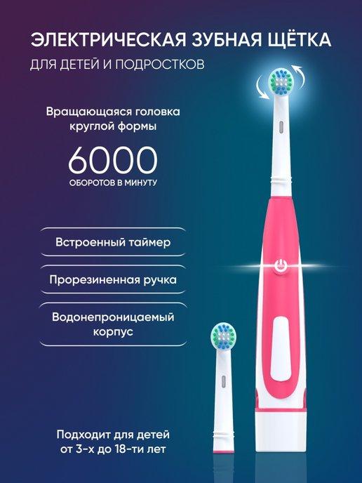 Детская электрическая зубная щетка KIDS HL-168