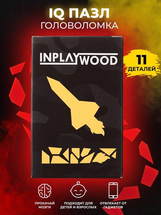 INPLAYWOOD | Головоломка Ракета Настольные игры для детей и взрослых