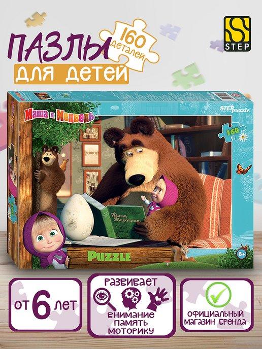 Пазл детский Маша и Медведь Настольная игра для детей