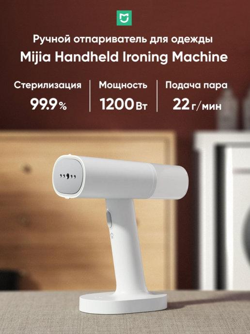 Отпариватель Handheld Ironing Machine ручной для одежды