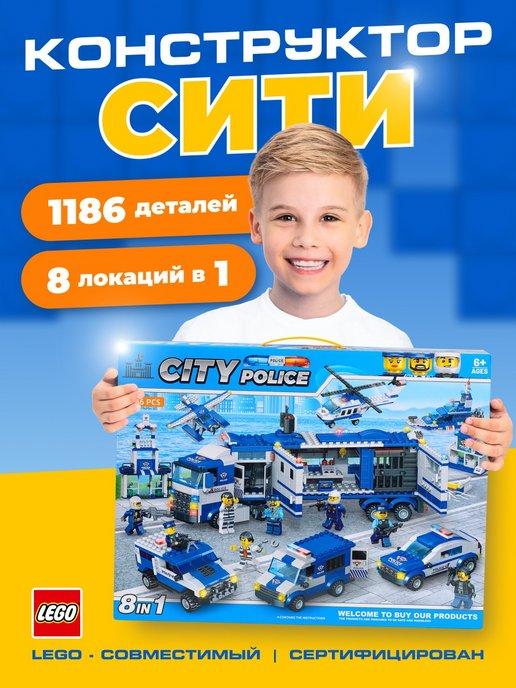 Конструктор полицейский участок Sity