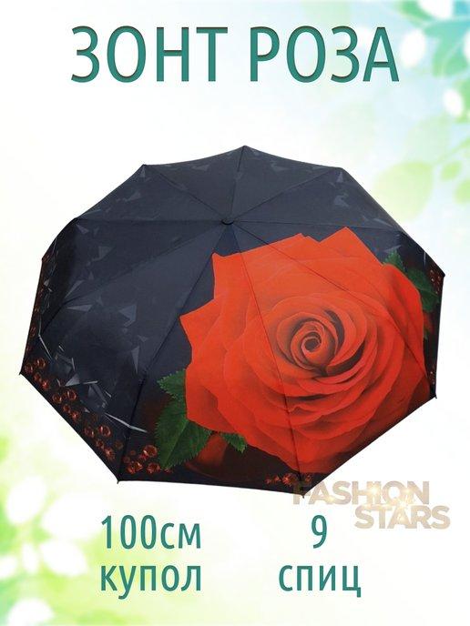 FASHION STARS | Зонт автомат радуга антиветер 100 см