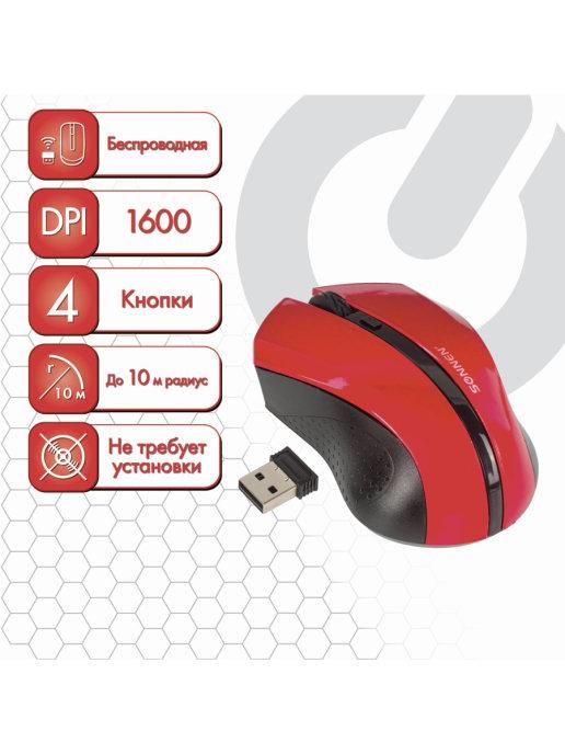 Мышь беспроводная WM-250R, USB, 1600 dpi, 3 кнопки