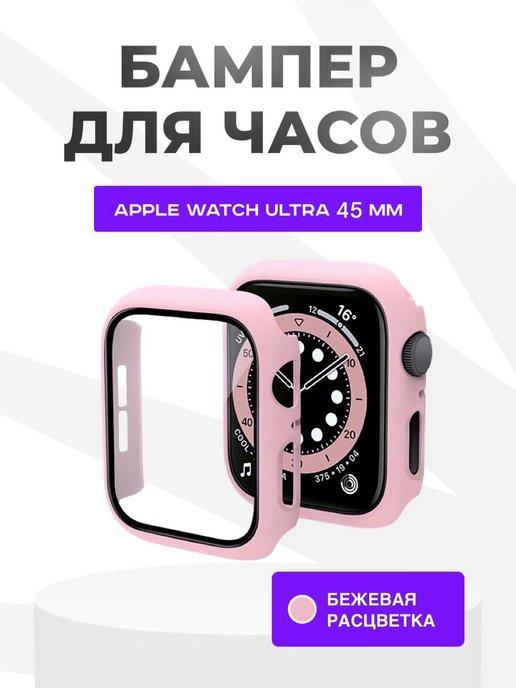 Чехол на Apple Watch 45 мм со стеклом защитный series 7