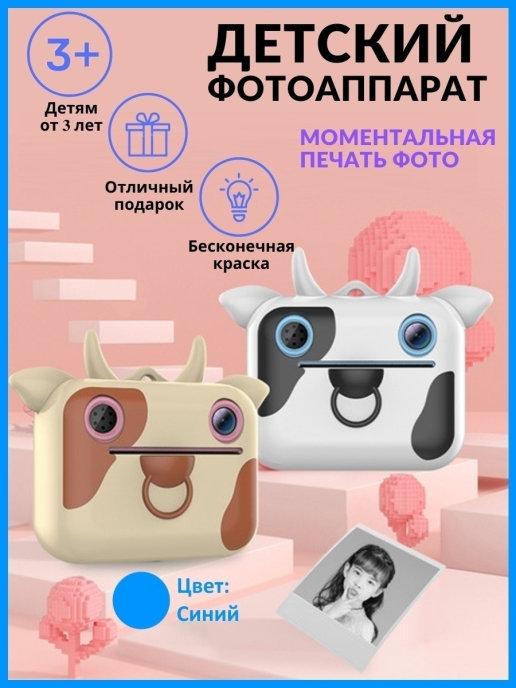 Фотоаппарат для детей