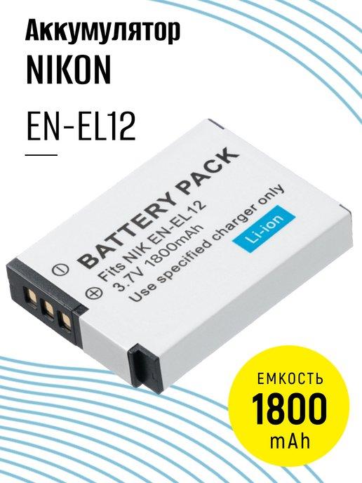 Аккумулятор EN-EL12 для фотоаппарата 1800mAh 3.7V