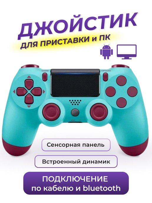 MAGIC GHOST | Джойстик для ПК и ПС4