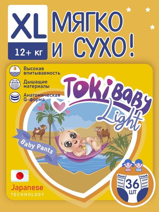 TokiBaby | Подгузники трусики Light 5 XL 12-17 кг, 36 шт тонкие