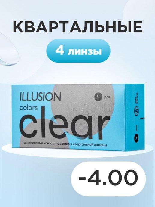 Контактные линзы CLEAR -4,0 на 3 месяца, выбор диоптрий