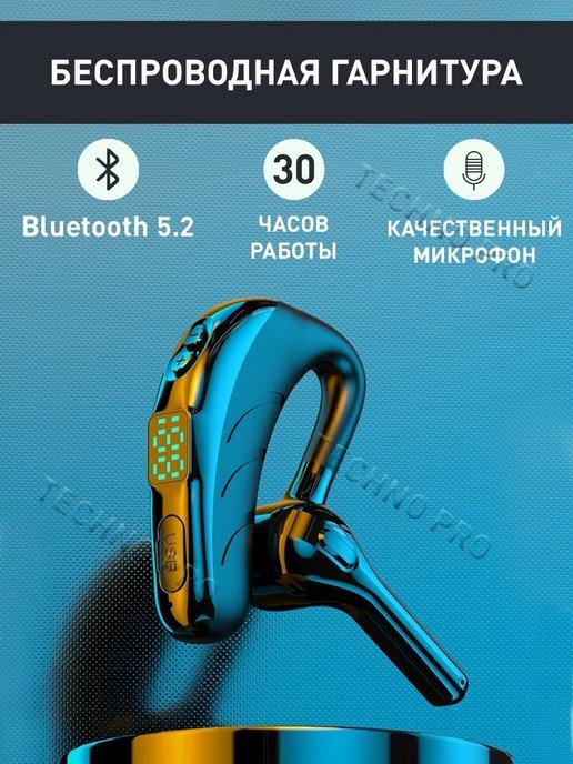 Беспроводная Bluetooth гарнитура для водителя