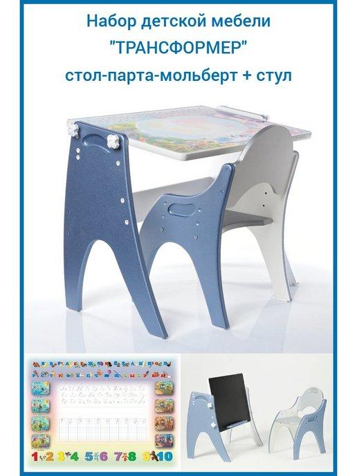 ТЕХ КИДС | Детский стол и стул