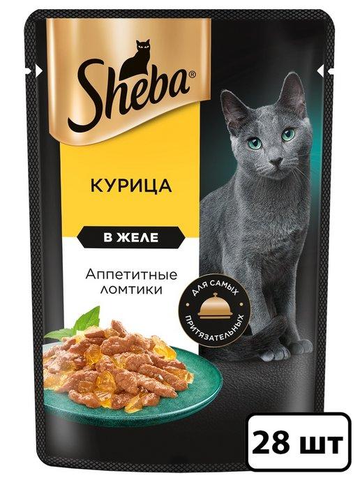 Sheba | Влажный корм для кошек, курица и желе 28x75гр