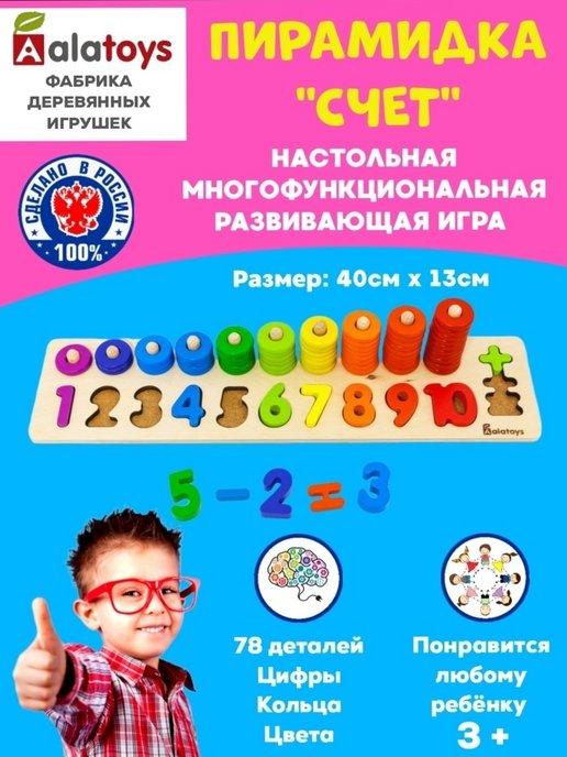 Развивающие игрушки деревянная крупная мозаика 2 года 3+