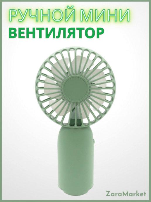 Вентилятор настольный для компьютера usb - зеленый цвет