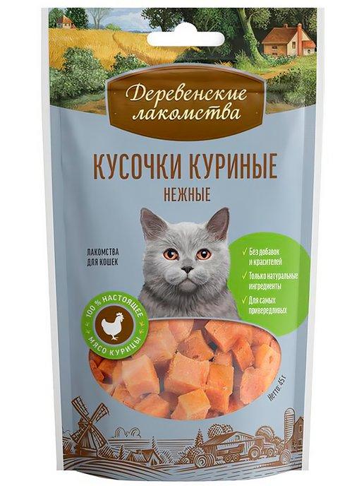 Лакомство для кошек, кусочки куриные нежные, 45 г