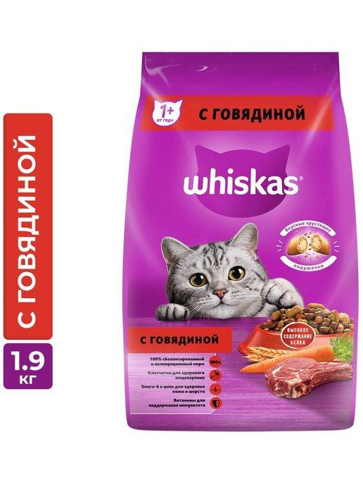 Корм для кошек, подушечки с паштетом, говядина 1,9кг