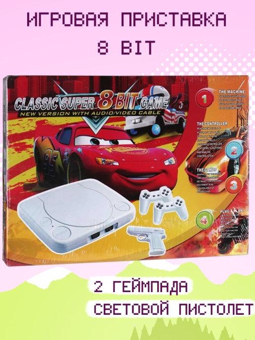 Игровая приставка 8bit PSX Игровая консоль 8 bit Приставка 8…