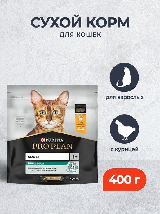 Сухой корм для кошек для здоровья почек с курицей 400 г