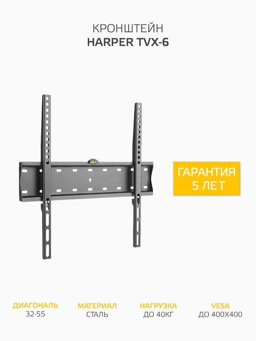 Кронштейн для телевизора на стену 55" TVX-6