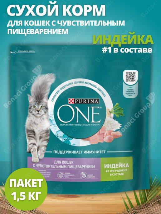 Корм для кошек сухой Пурина индейка 1,5кг