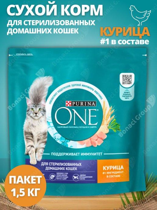 Корм для стерилизованных кошек сухой Пурина курица 1,5кг