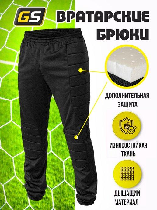 GLAVSPORT (ГЛАВСПОРТ) | Брюки вратарские футбольные