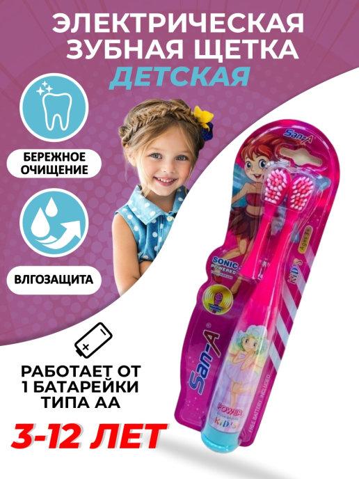 Детская электрическая зубная щетка c насадками мягкая