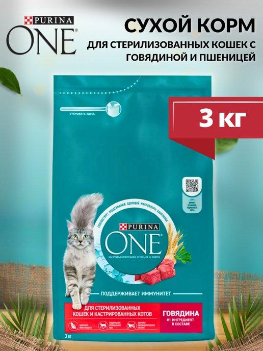 Корм для кошек сухой для стерилизованных Пурина ван 3 кг