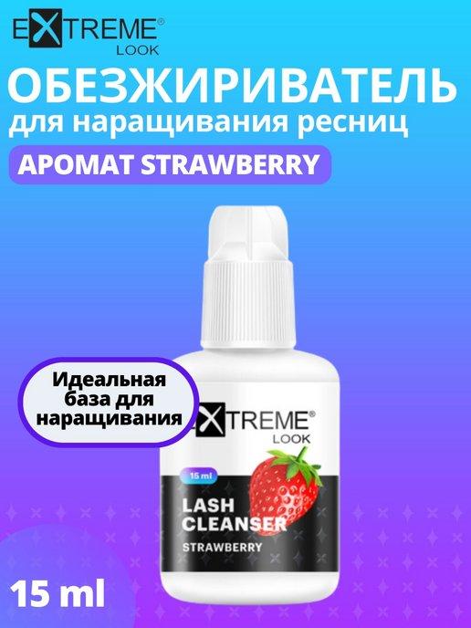 Обезжириватель для ресниц наращивания 15 ml