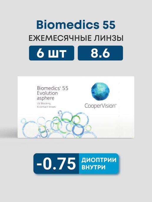 Линзы biomedics 55 evolution 6 шт -0.75